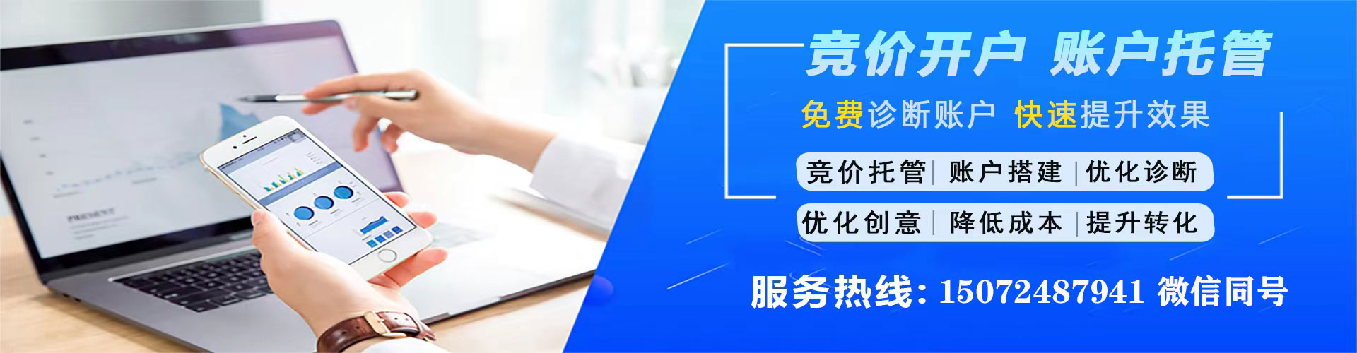 蜀山百度广告竞价